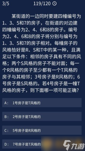 《Crimaster犯罪大師》9月18日每日任務(wù)答案