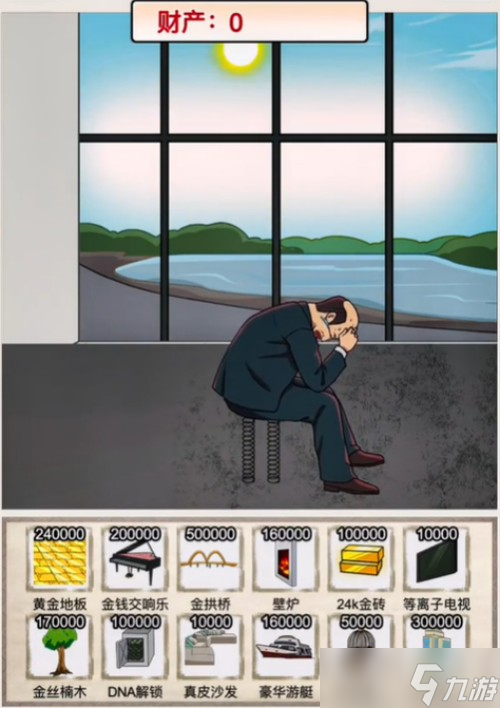 玩梗高手最后的倔强怎么过