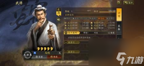 三国志战略版马钧武将介绍