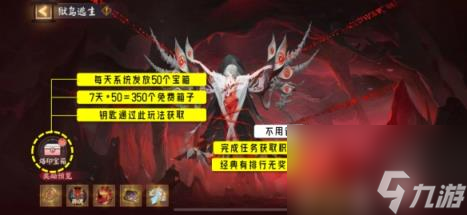 阴阳师祸神盛宴活动攻略