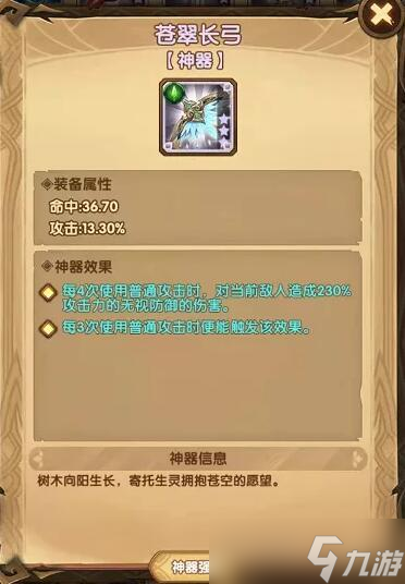 剑与远征手游秘宝峡湾第六期奖励攻略？剑与远征手游内容介绍