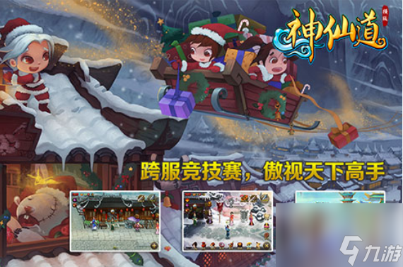 神仙道手游如何提高三围 《神仙道》攻略 - 带你玩转异世之三维介绍