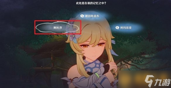 《原神》4.7以世界之格的诉说全剧情流程， 任务攻略