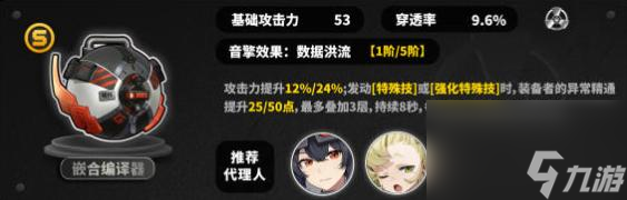 《绝区零》派派音擎最佳选择攻略