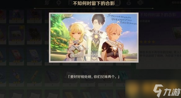 《原神》4.7以世界之格的诉说全剧情流程， 任务攻略