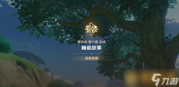 《原神》4.7以世界之格的诉说全剧情流程， 任务攻略