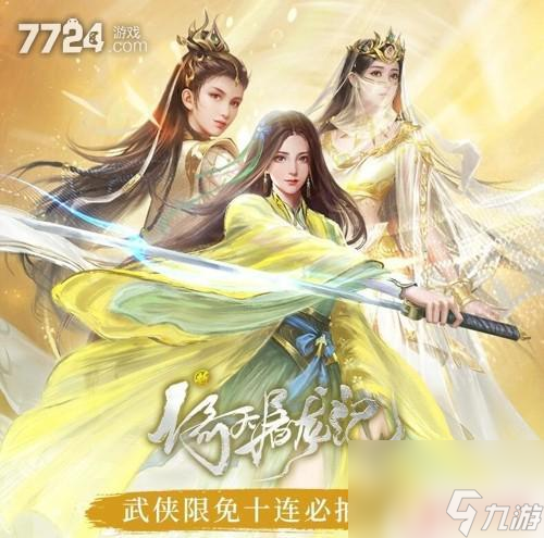 倚天风云录攻略 倚天风云录阵容搭配攻略截图