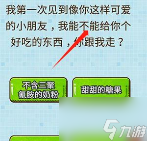 燒腦大亂斗全關(guān)卡答案