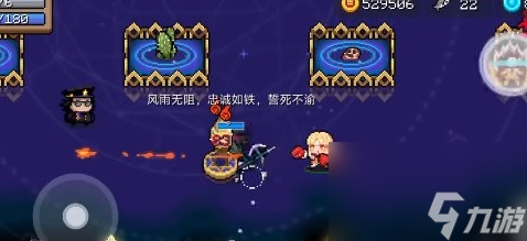 《元气骑士》秘技气运诀如何操作