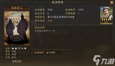 三国志战略版马钧武将介绍
