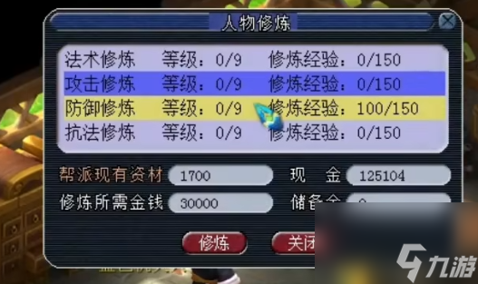 夢(mèng)幻西游九轉(zhuǎn)金丹加經(jīng)驗(yàn)介紹