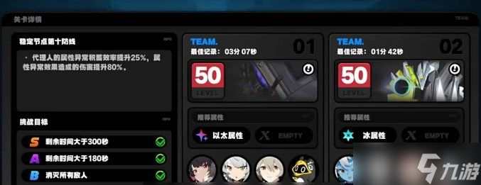 绝区零深渊10层怎么打法 绝区零深渊10层打法攻略
