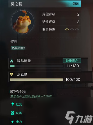 七日世界炎之精怎么获得