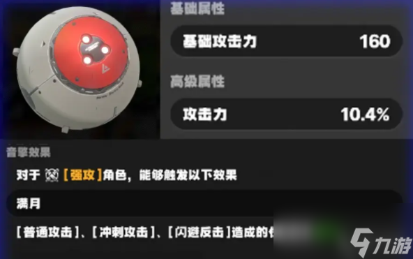 绝区零艾莲音擎武器推荐