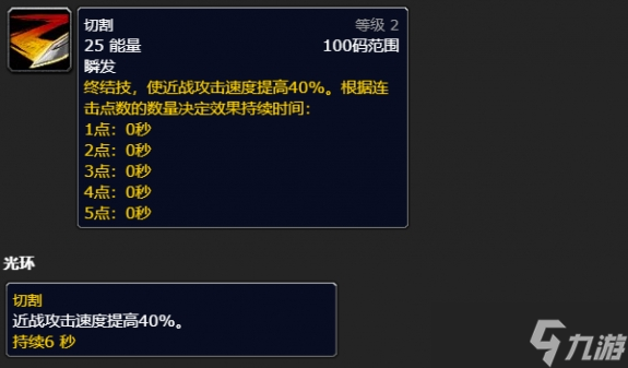 wlk盗贼输出手法