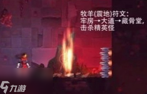 死亡細(xì)胞蜘蛛符文獲得方法