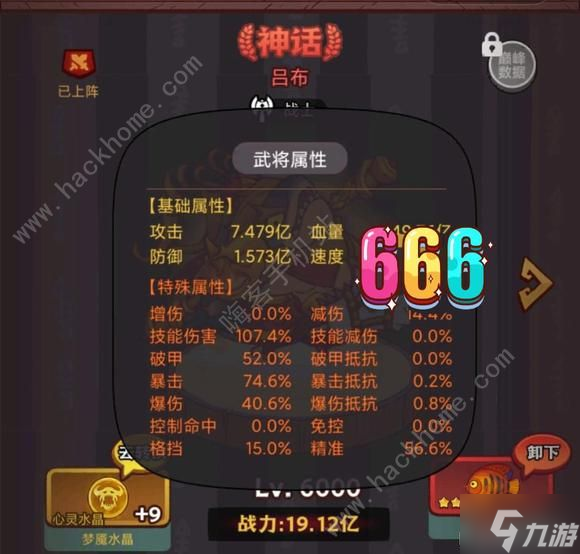 咸鱼之王盘丝洞单核吕布70-8攻略 单核吕布怎么通关盘丝洞70层