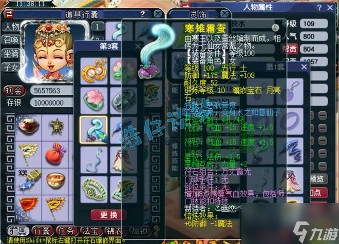 梦幻西游：109全能普陀，各种PK与任务样样精通，拿武榜眼称谓！