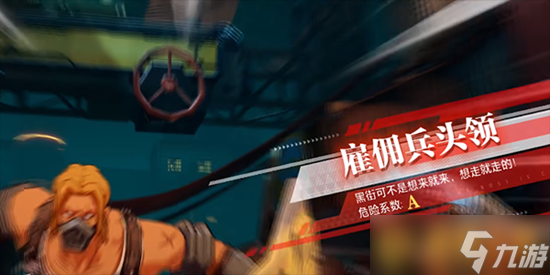 《晶核》地下城区详细图文打法攻略