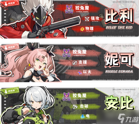 绝区零比利邦布怎么配队
