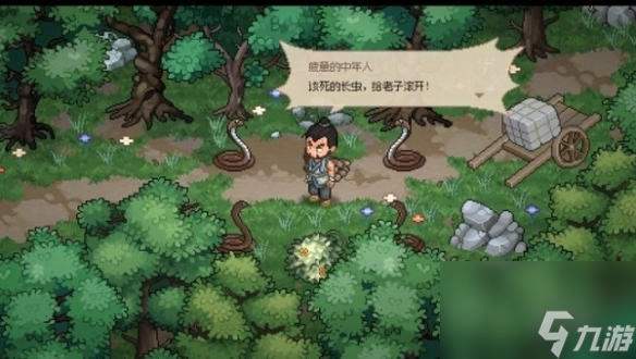 大侠立志传迷踪林攻略大全