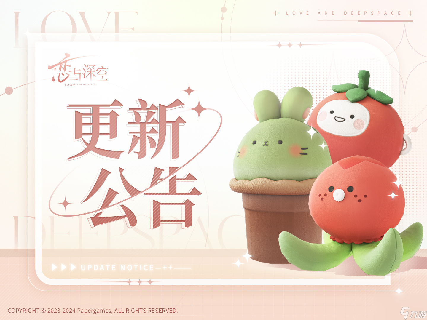 恋与深空7.15有什么更新