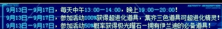 賽爾號魔獅迪麗雅怎么進(jìn)化的 賽爾號魔獅迪麗雅在哪？