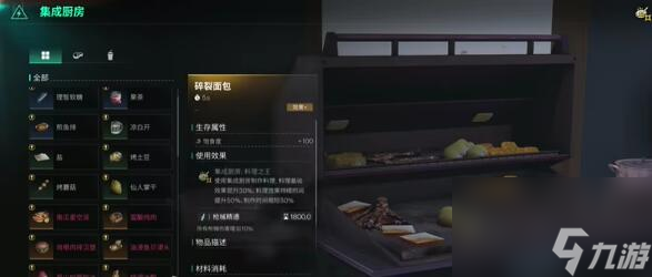 七日世界食材获取途径大全
