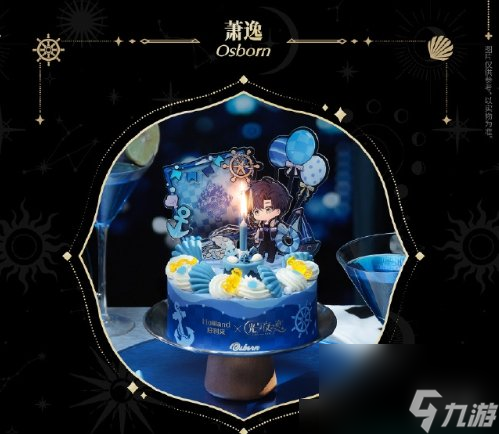 光与夜之恋好利来联名联动套餐介绍