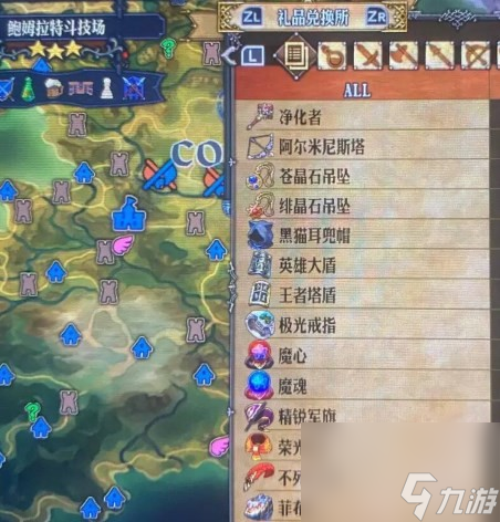 圣兽之王鲍姆拉特斗技场礼品兑换所一览