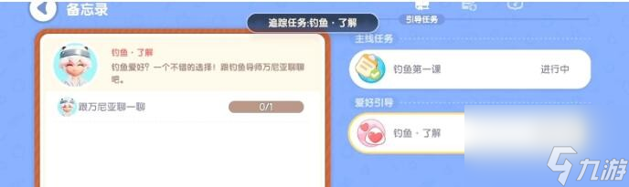 《心动小镇》怎么钓鱼？公测前必备钓鱼攻略！