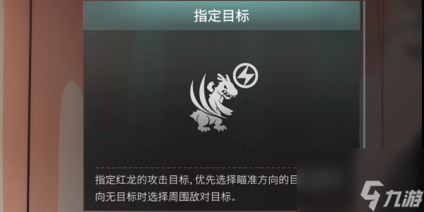 七日世界红龙怎么打