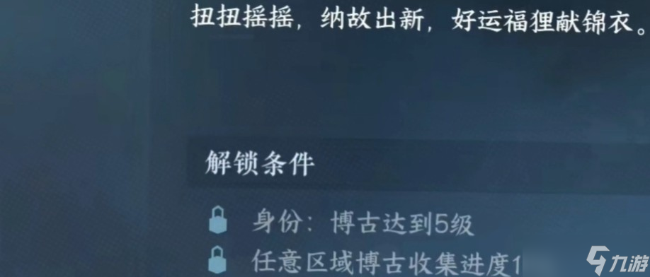 《逆水寒手游》好运瑶瑶币获得方法攻略