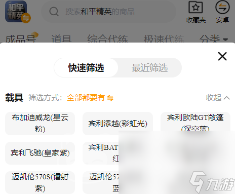 和平精英账号去哪交易好 和平精英账号交易平台推荐