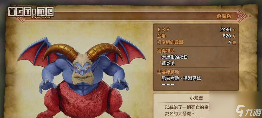 揭秘勇者斗恶龙11的隐藏任务 攻略DQ11隐藏任务 