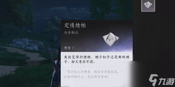 燕云十六聲緣生緣滅奇遇攻略