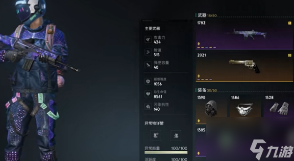 七日世界电涌流装备怎么搭配