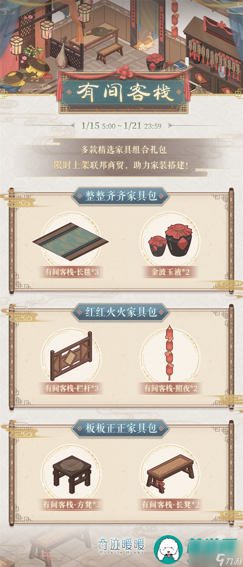 奇迹暖暖武林萌主装扮怎么获得-奇迹暖暖武林萌主装扮获取方法