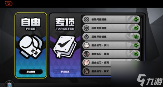 绝区零刀背藏身3成就怎么解锁