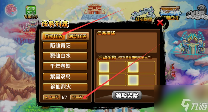 造夢西游3天殘要怎么獲得 造夢西游3天殘獲得方法介紹