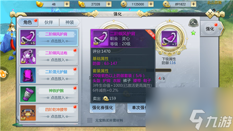 手游《倩女经典版》装备强化攻略