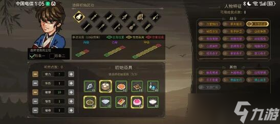 大侠立志传完美开局攻略