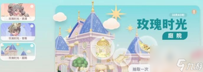 《心动小镇》氪金怎么玩？攻略助你快速打造理想家园！