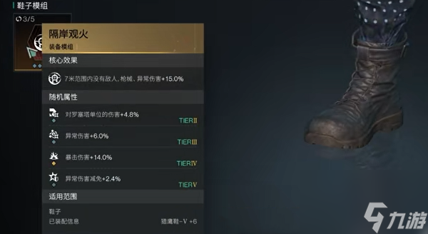 七日世界电涌流装备怎么搭配
