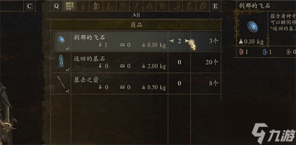 龙之信条2龙血晶怎么得-龙之信条2龙血晶获取方法