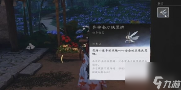 燕云十六声花海无颜奇遇完成方法