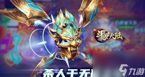 《新斗罗大陆》界限突破开启指南（教你轻松突破界限）