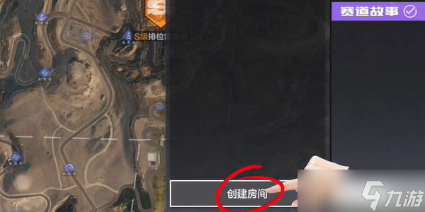 极品飞车集结单人练图房间开启方法