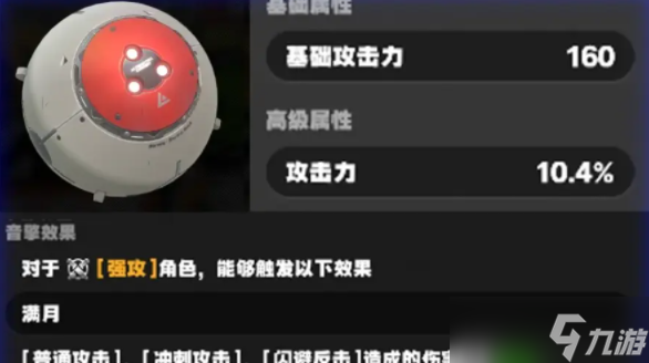 绝区零艾莲音擎武器怎么选