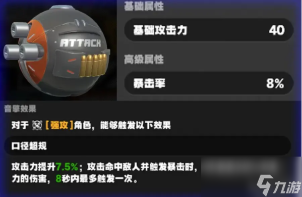 绝区零艾莲音擎武器推荐